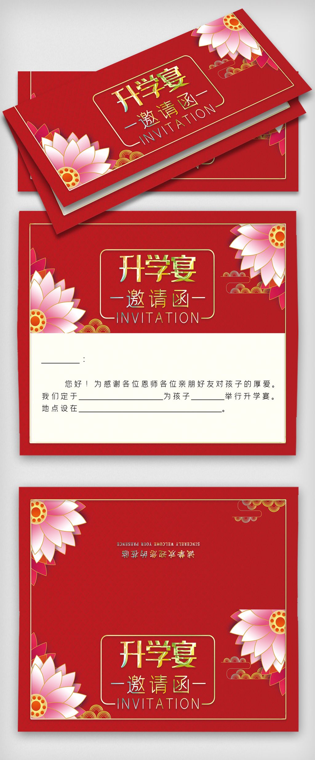 红色喜庆时尚升学宴邀请函宴会请柬下载-编号26115392-其他名片模板