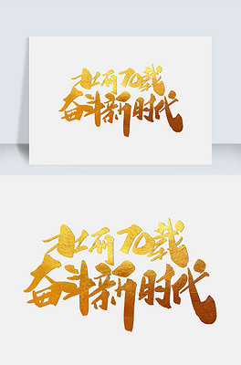 元素上班族人群企业面貌新时代话剧演员民国舞台ai矢量元素it互联网