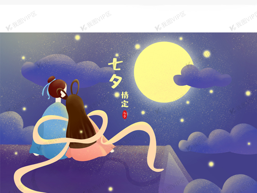 小清新七夕乞巧节情侣插画
