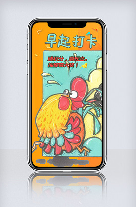 2019活动早起打卡赚积分海报