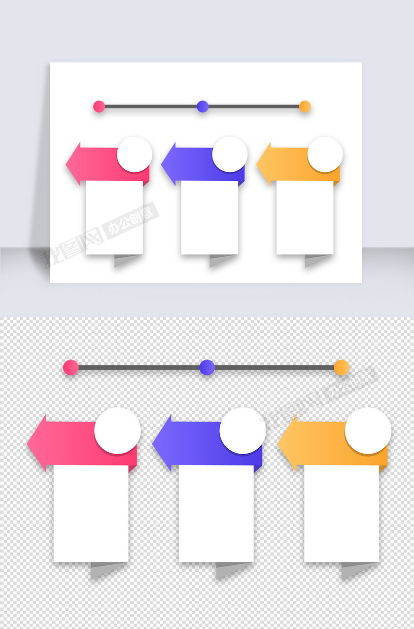 简约风格ppt流程图元素