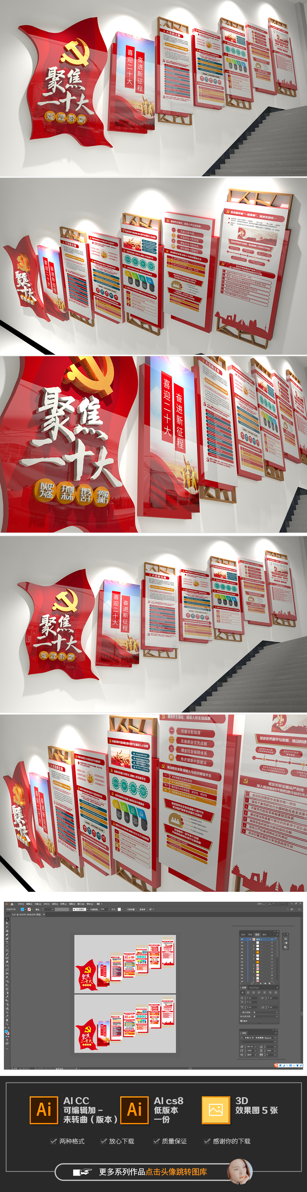 二十大报告楼梯文化墙二十大会议文化墙