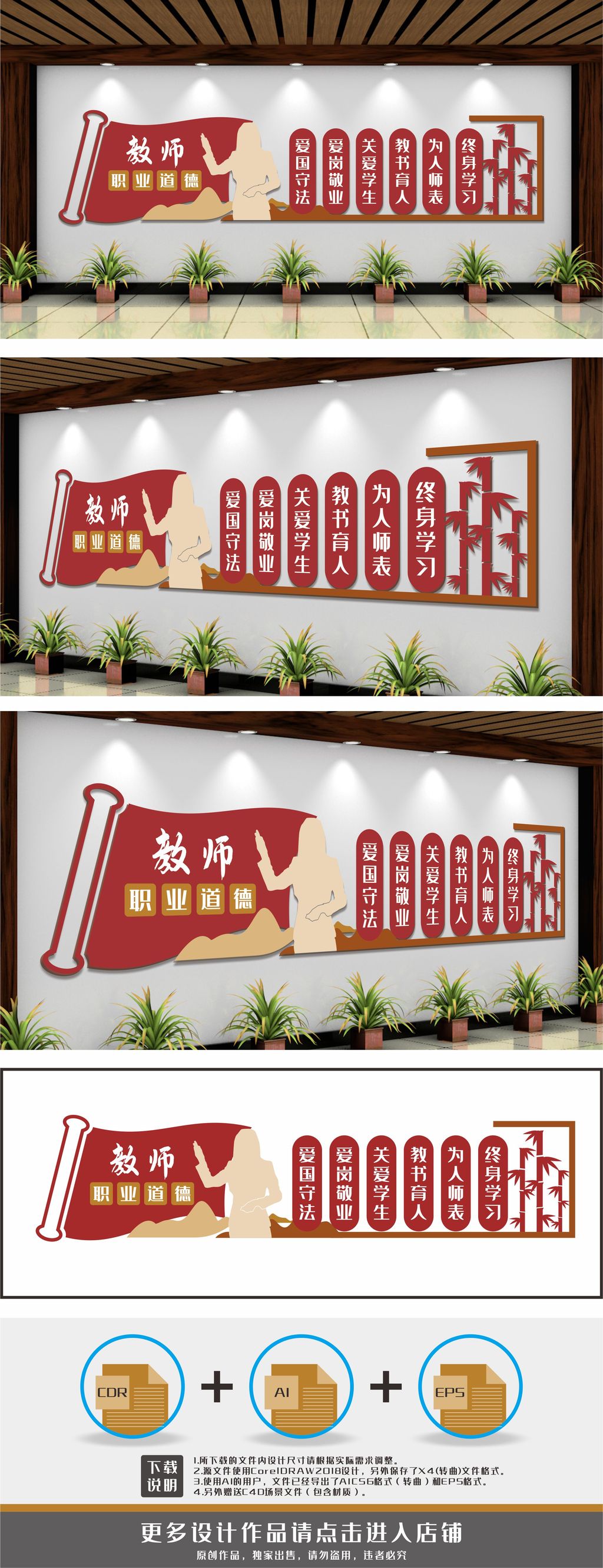 老师办公室师风师德文化墙