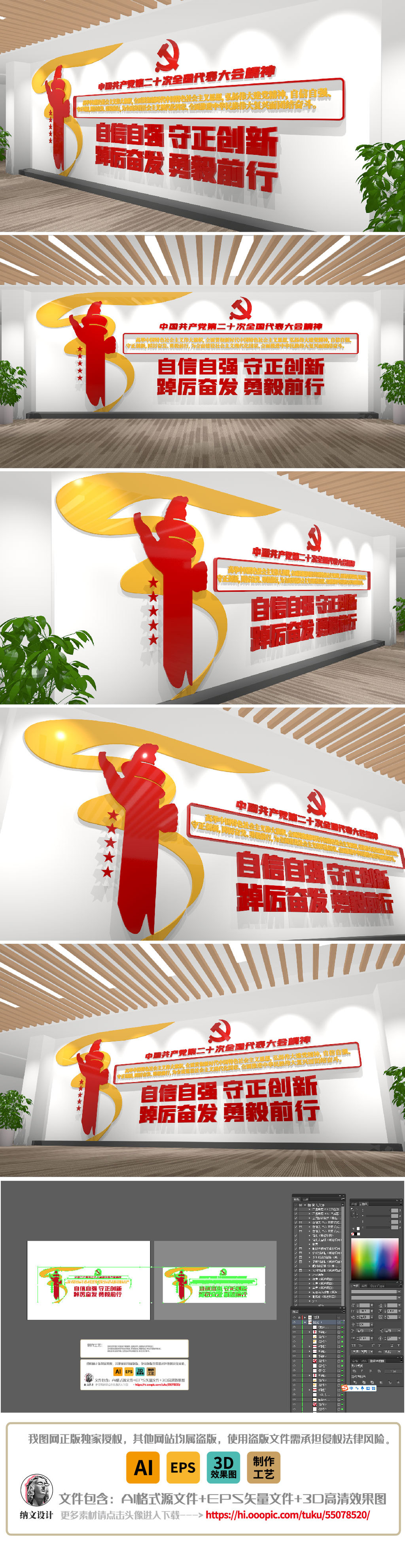 二十大会议精神聚焦二十大党建文化墙