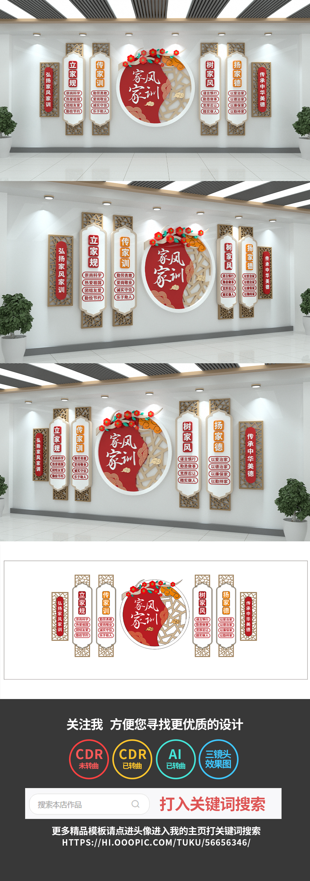 家风家训文化墙社区中国风文化墙孝道
