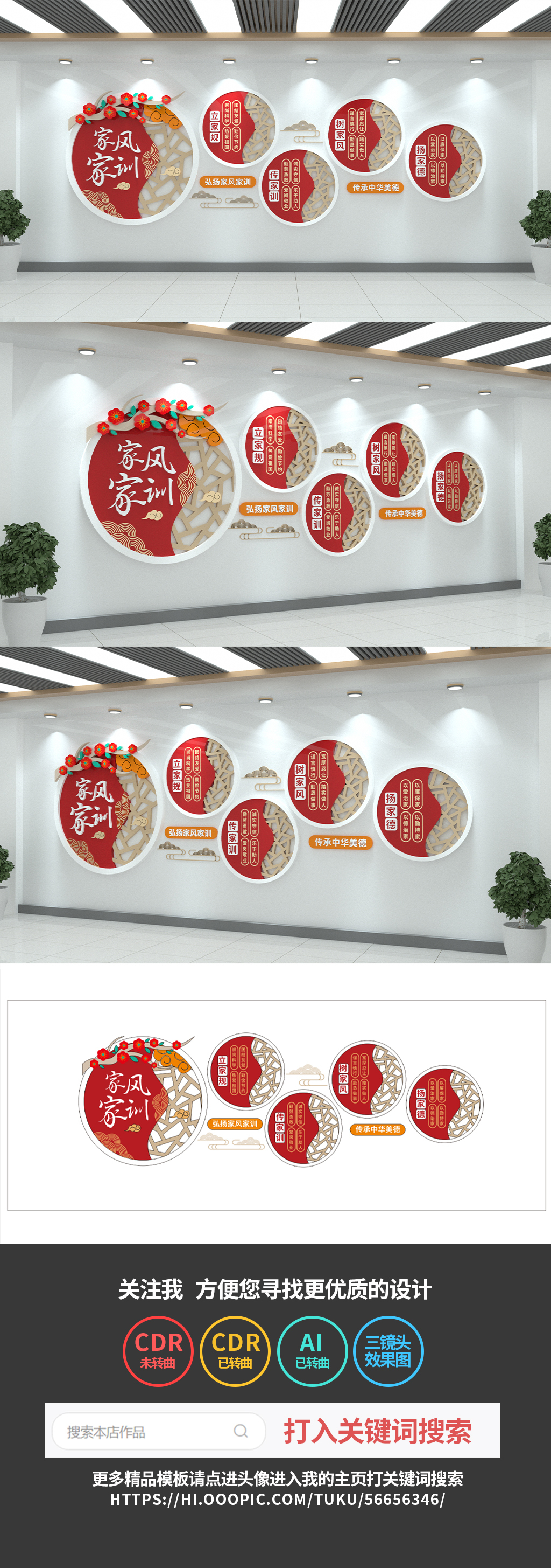 家风家训文化墙社区孝道传统文化墙