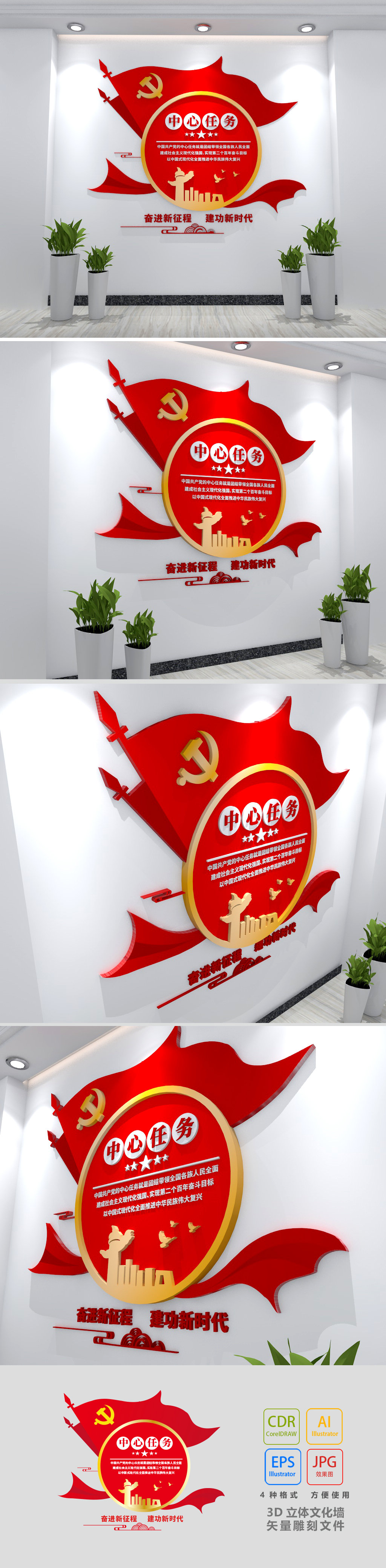聚焦党的二十大主题党建文化墙