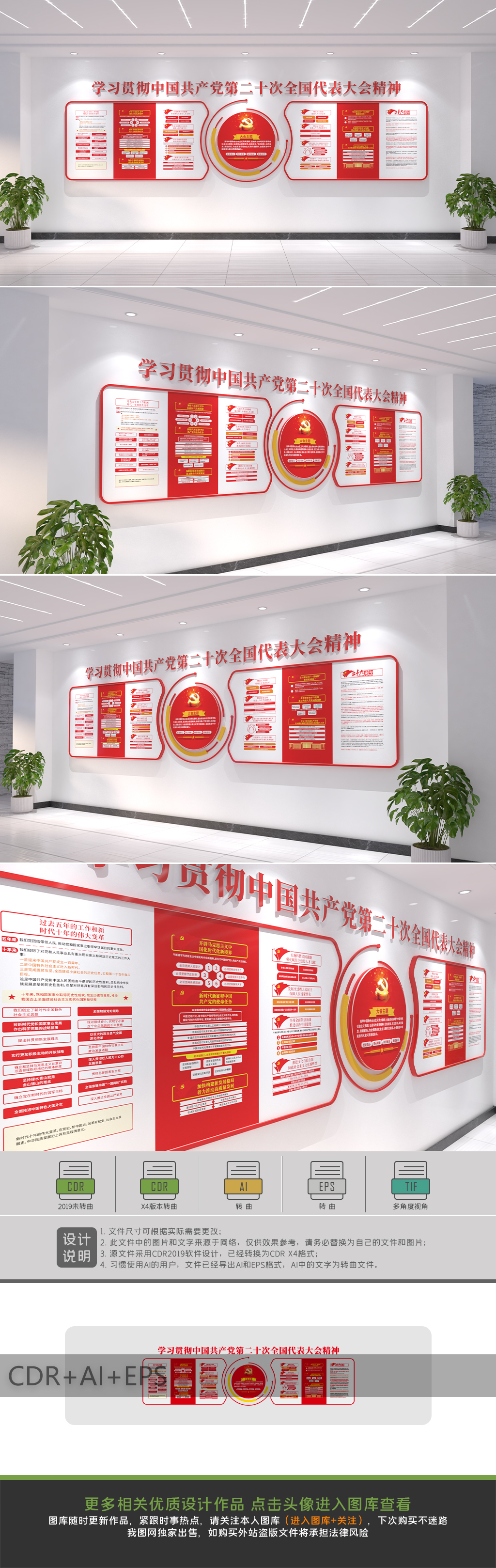 党的二十大报告要点文化墙党建宣传栏
