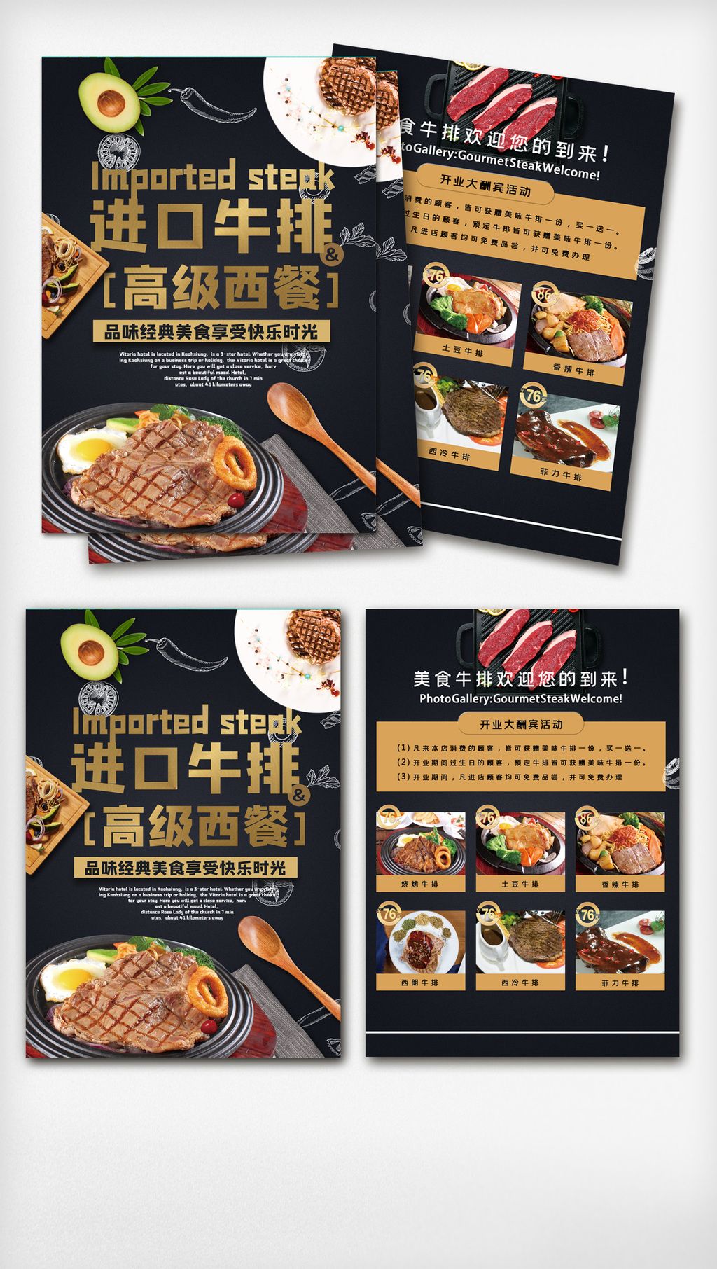 大气黑色牛排宣传单psd