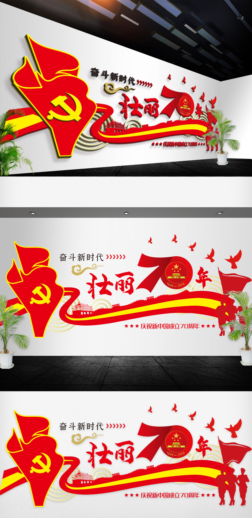 原创2019新中国成立70周年国庆ai+cdr