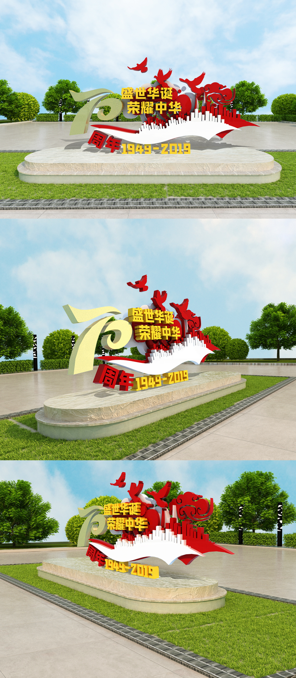 原创新中国成立70周年立体文化墙