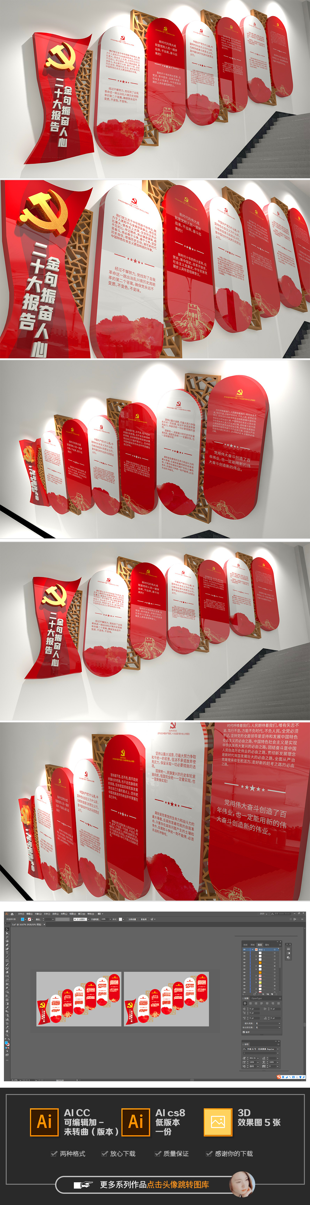二十大金句党建楼梯文化墙设计
