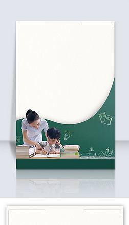 写作背景创意背景|开学教师节写作业海报背景