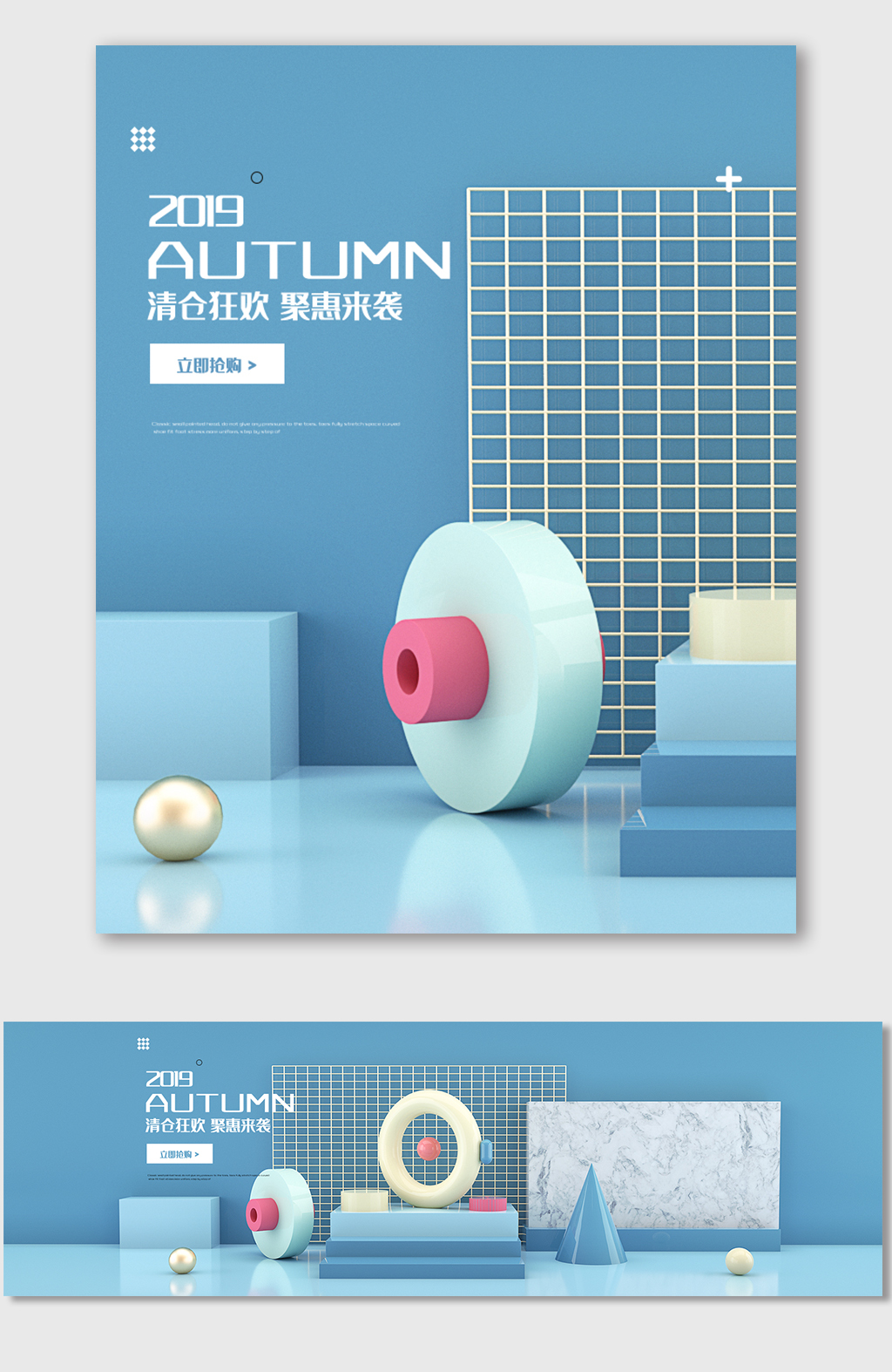 c4d背景几何立体风格炫酷时尚节日元素