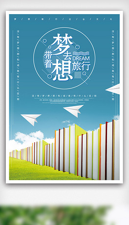 愿景海报下载排行榜