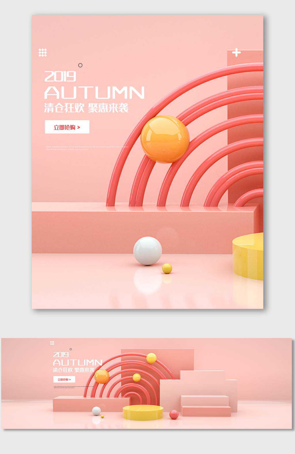 c4d背景几何立体风格炫酷时尚节日元素