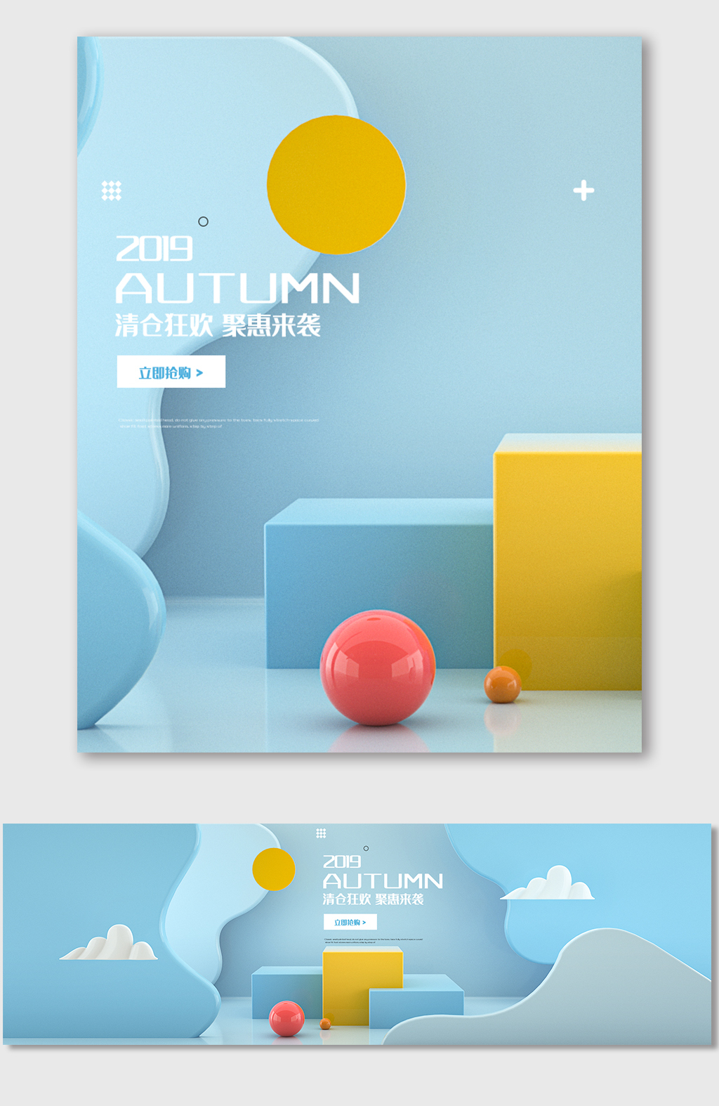 c4d背景几何立体风格炫酷时尚节日元素