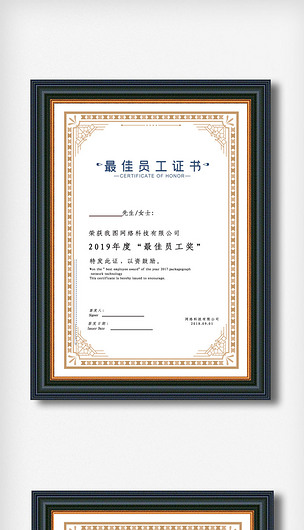 psd下载-编号26245408-其他证书模板-我图网