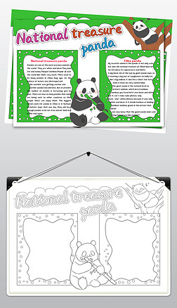 1283国宝大熊猫英语手抄报小学生保护动