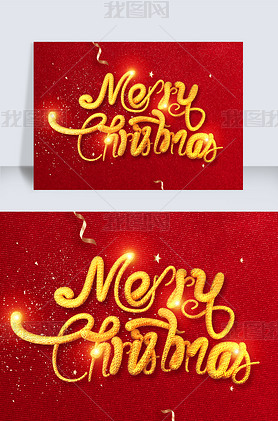 圣诞节金色英文字体素材海报艺术字