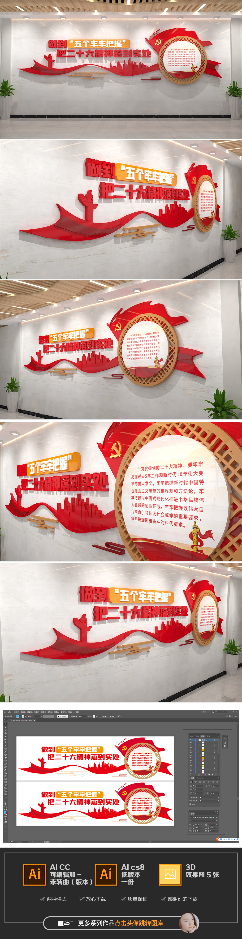 二十大精神牢牢把握党建文化墙