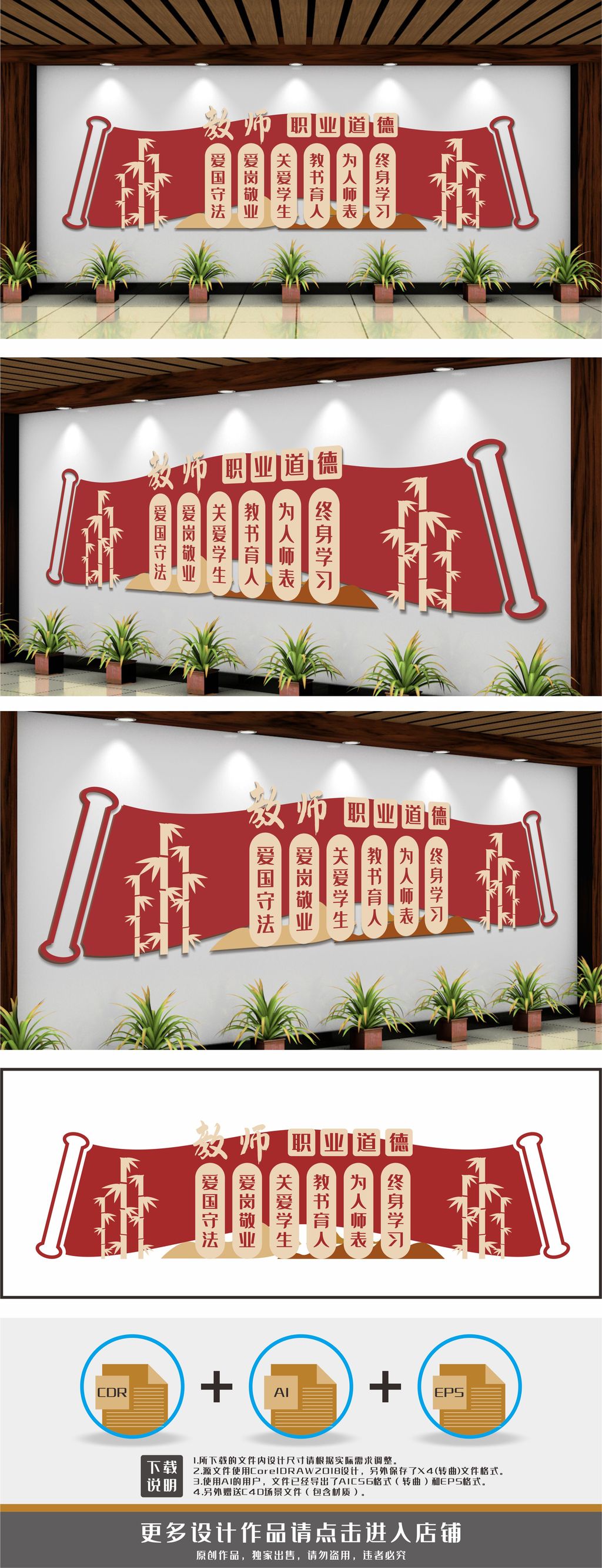 教师办公室师风师德文化墙