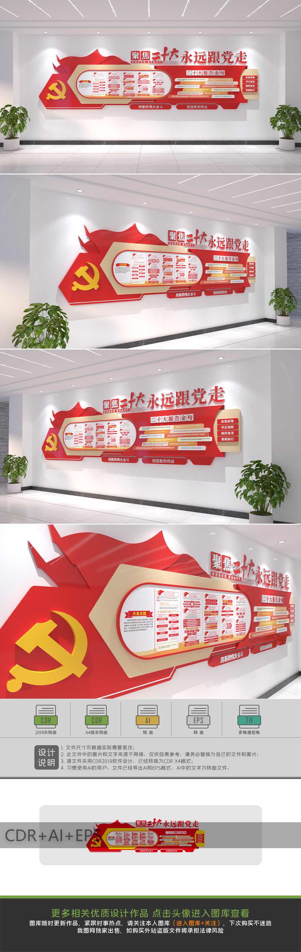 学习党的二十大报告精神文化墙宣传栏