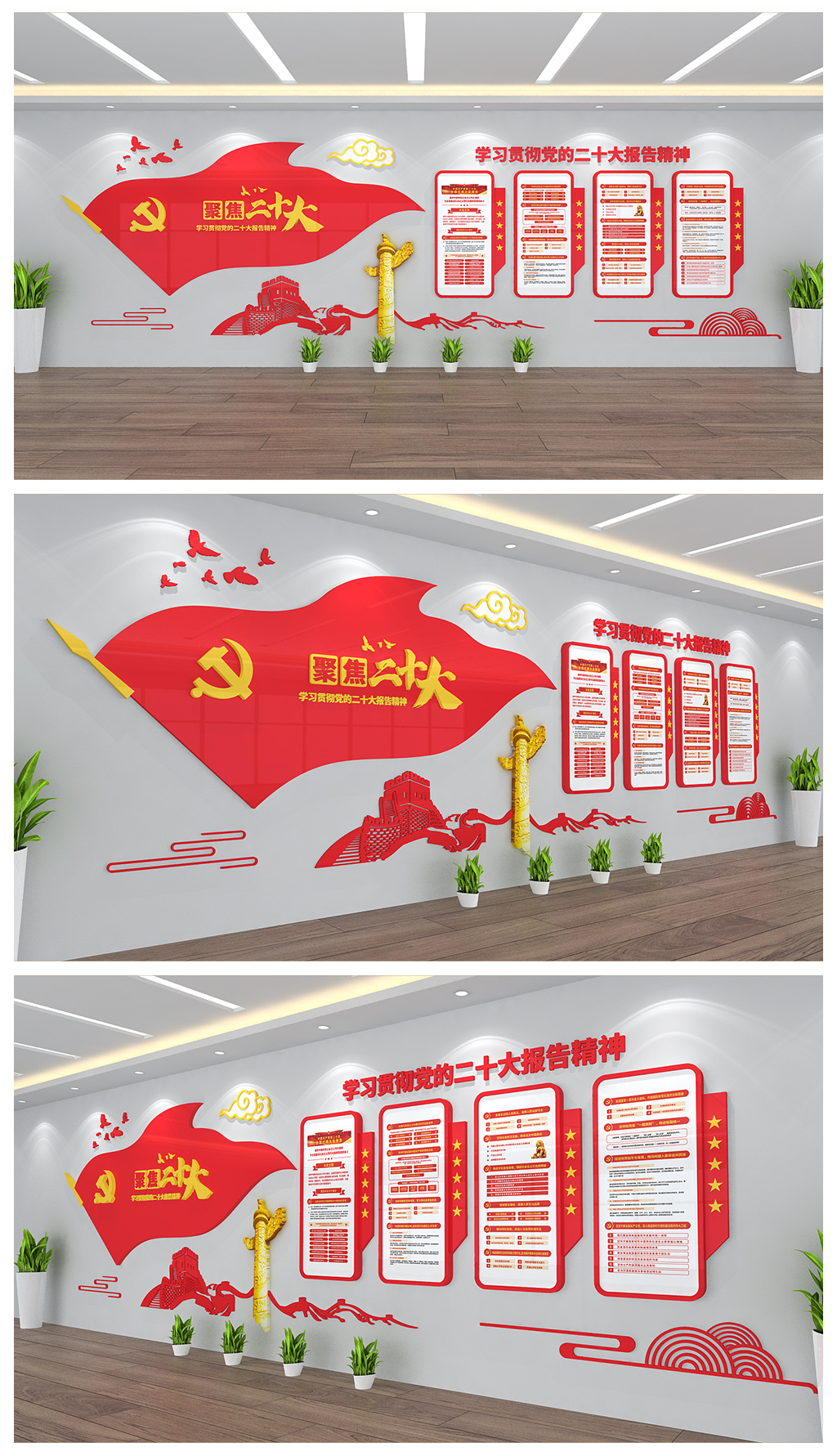 聚焦二十大学习贯彻党的二十大报告精神展板
