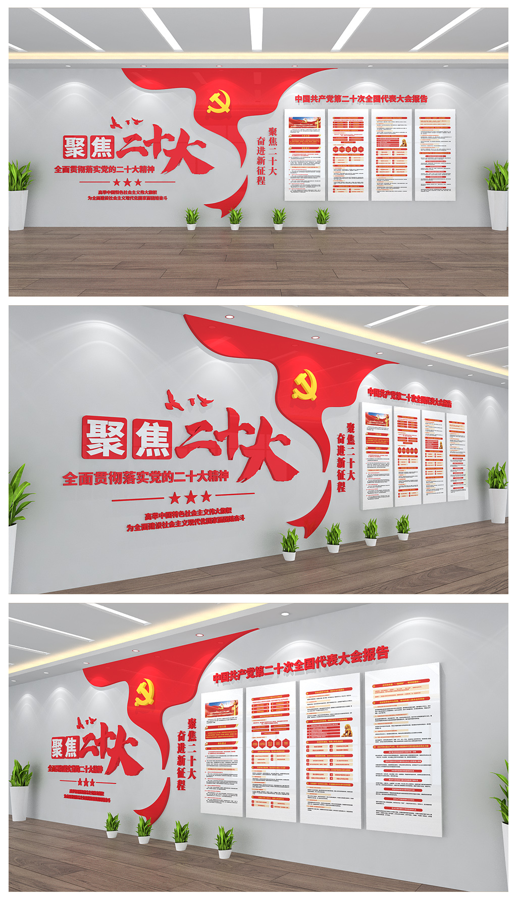 聚焦二十大学习贯彻党的二十大报告精神展板