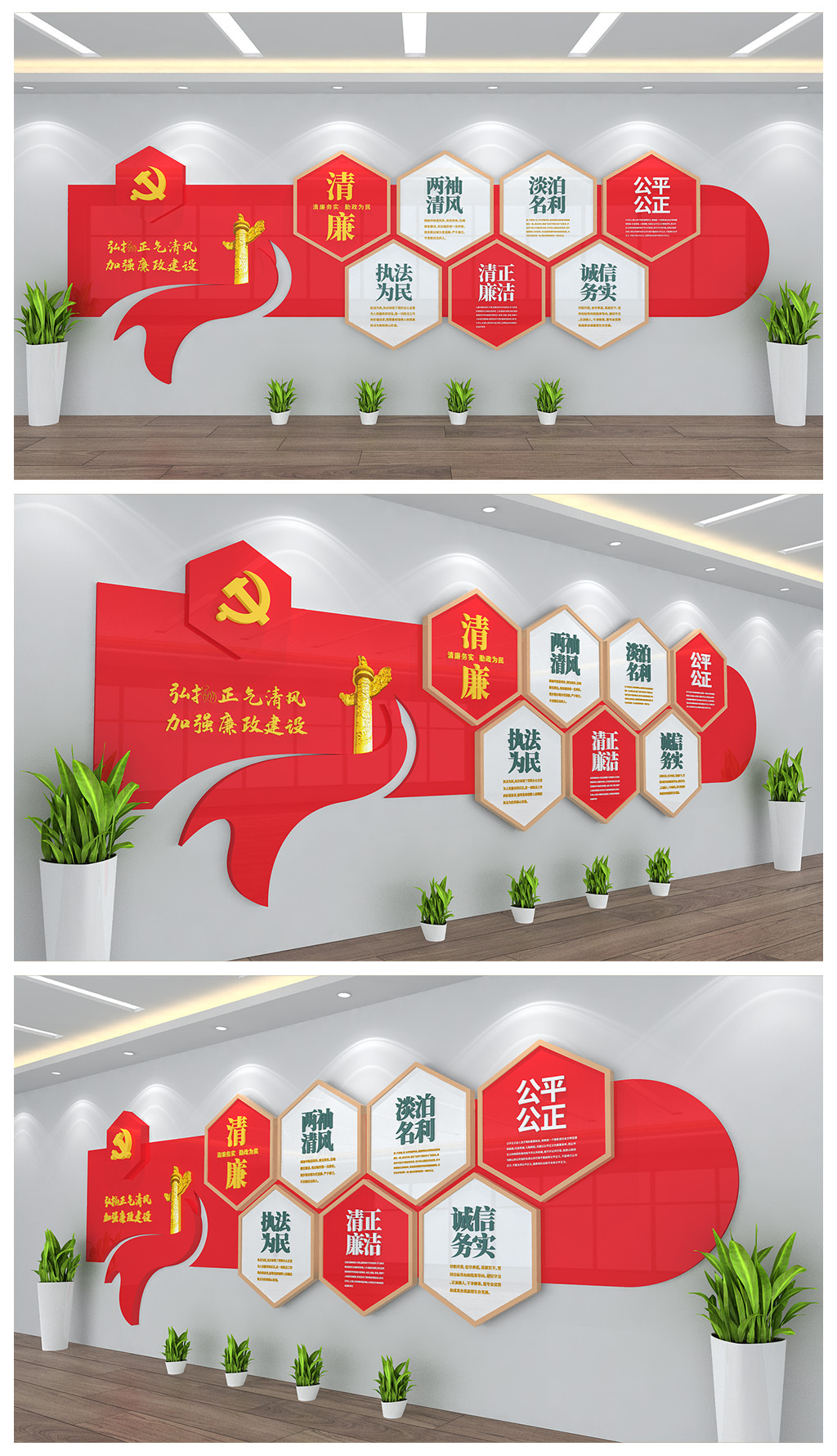 弘扬正气清风加强廉政建设文化墙设计