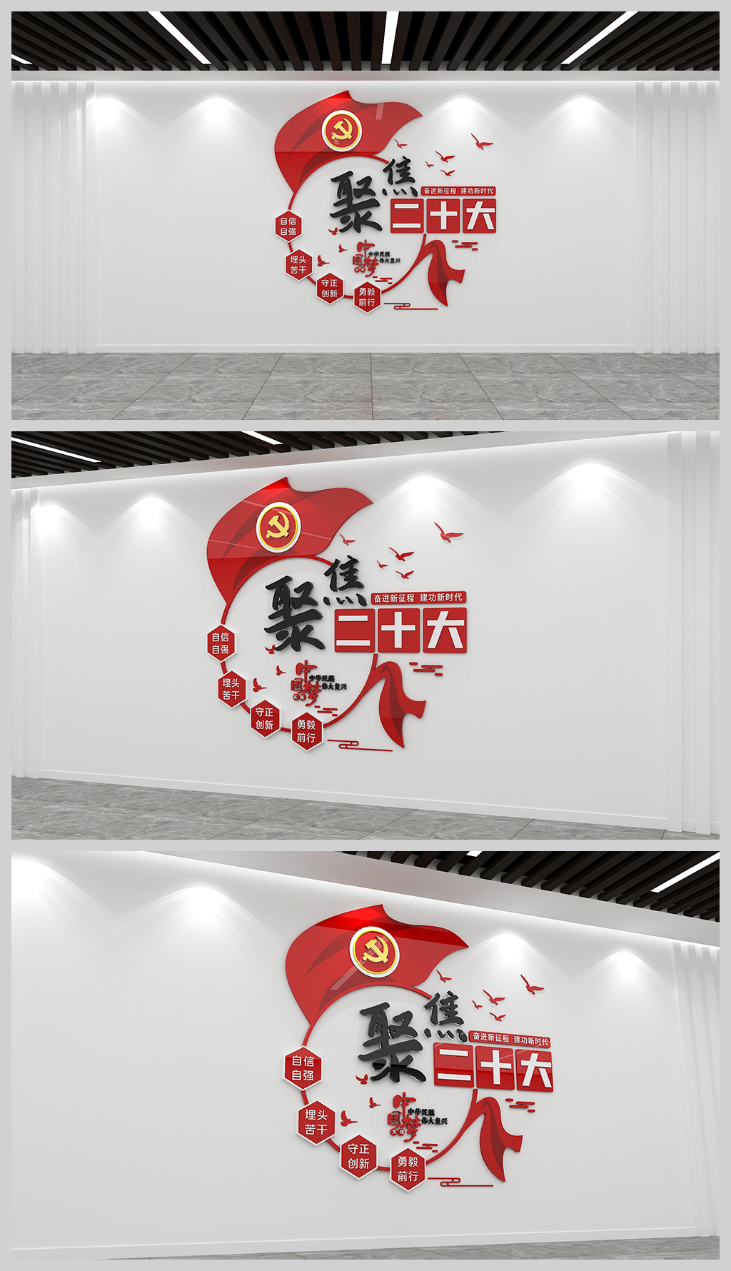 聚焦党的二十大主题党建文化墙