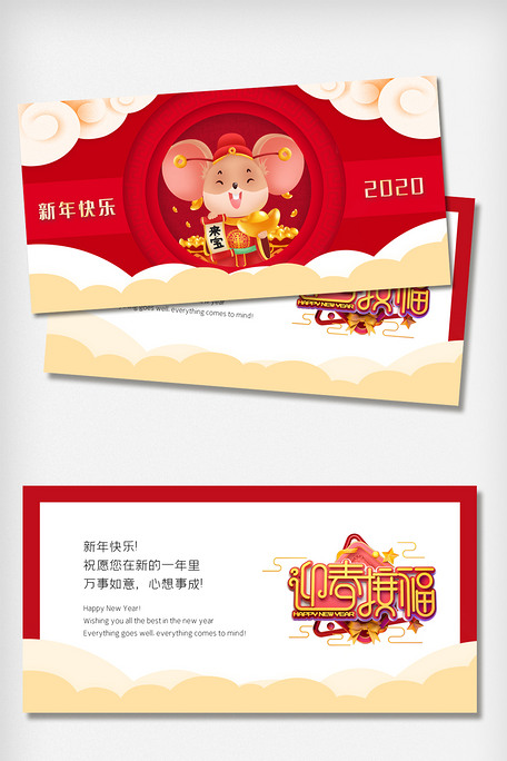 红色时尚鼠年贺卡新年贺卡psd
