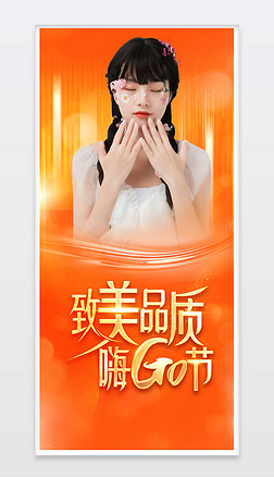 医疗整形美容医院医美活动宣传海报背景设