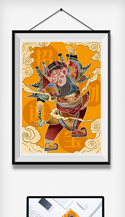 2020红色鼠年国潮手绘插画