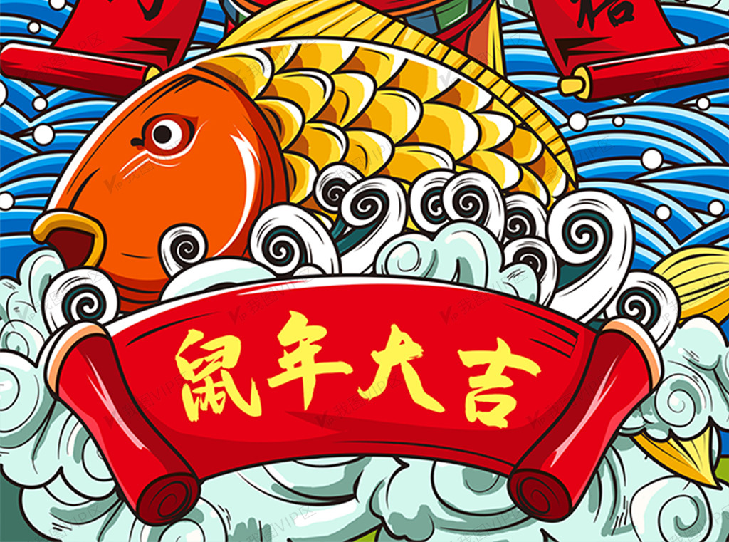 2020鼠年国潮插画