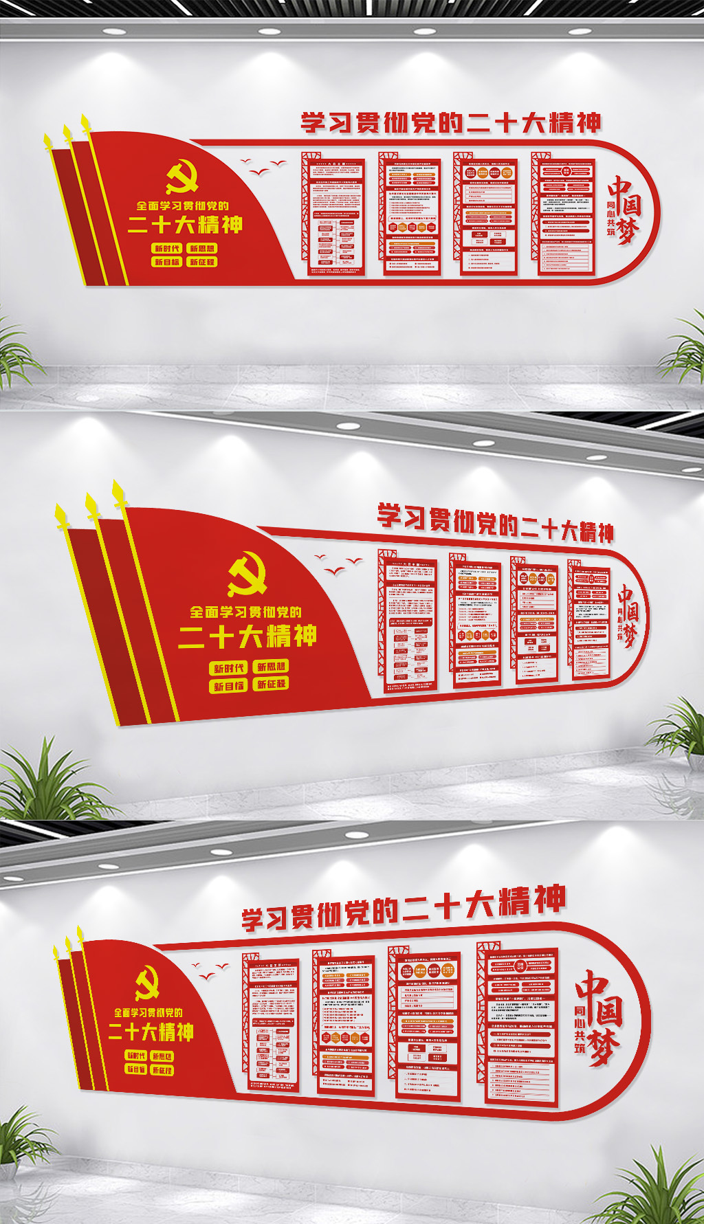 党建文化墙 一图速览二十大报告 喜迎党的二十大 党的光辉历程