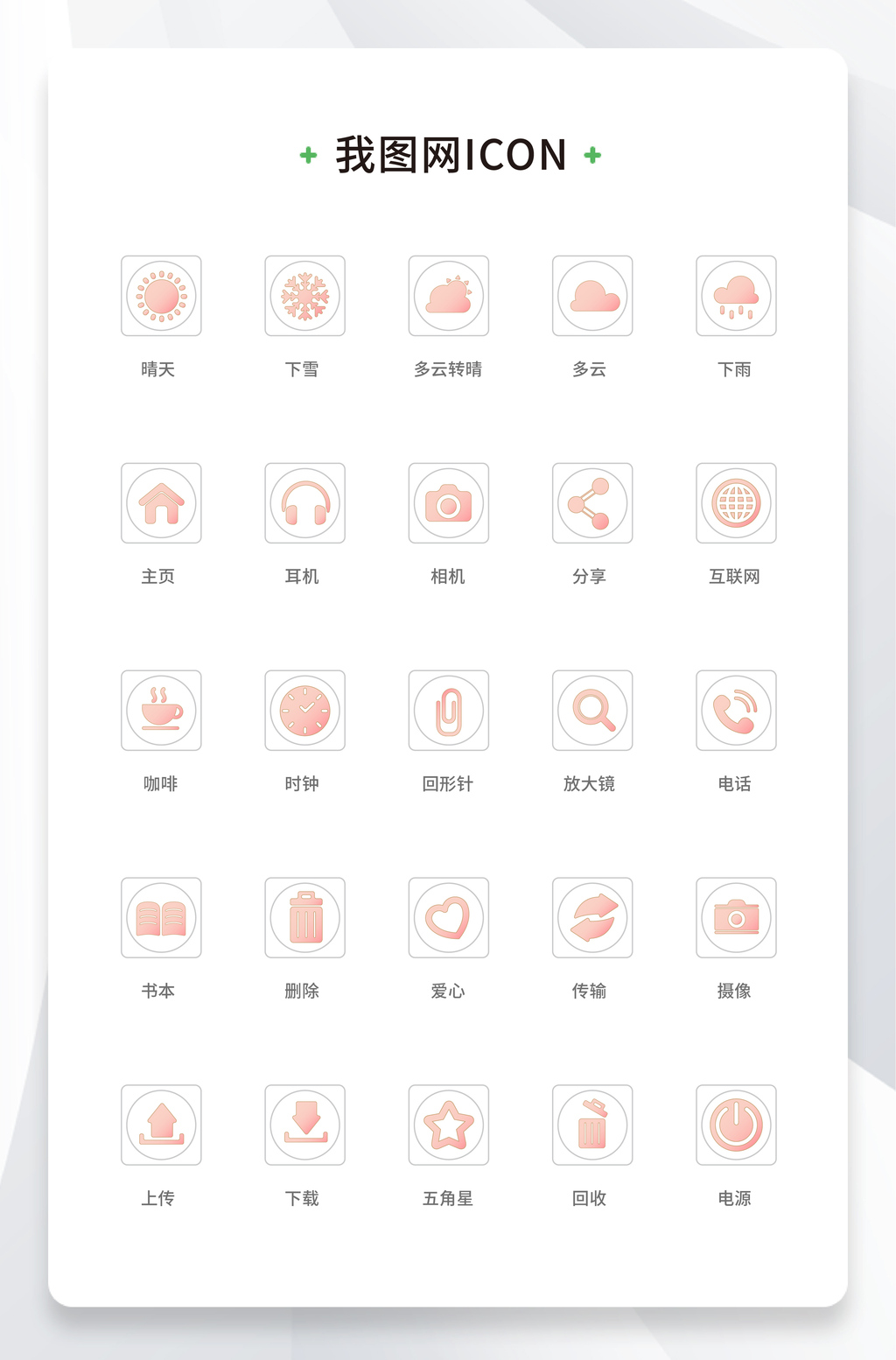 2019年线性系统工具栏图标icon