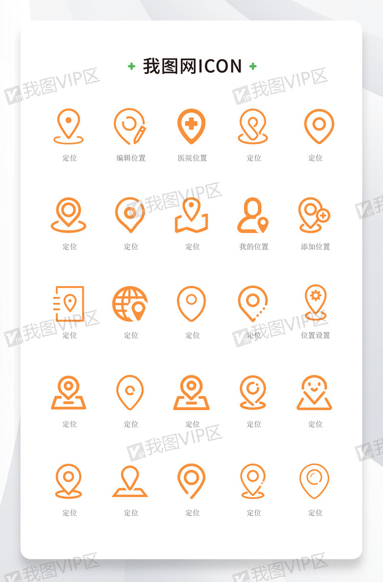 黄色线性简约位置定位矢量icon图标图片素材(ai格式)下载_符号标识