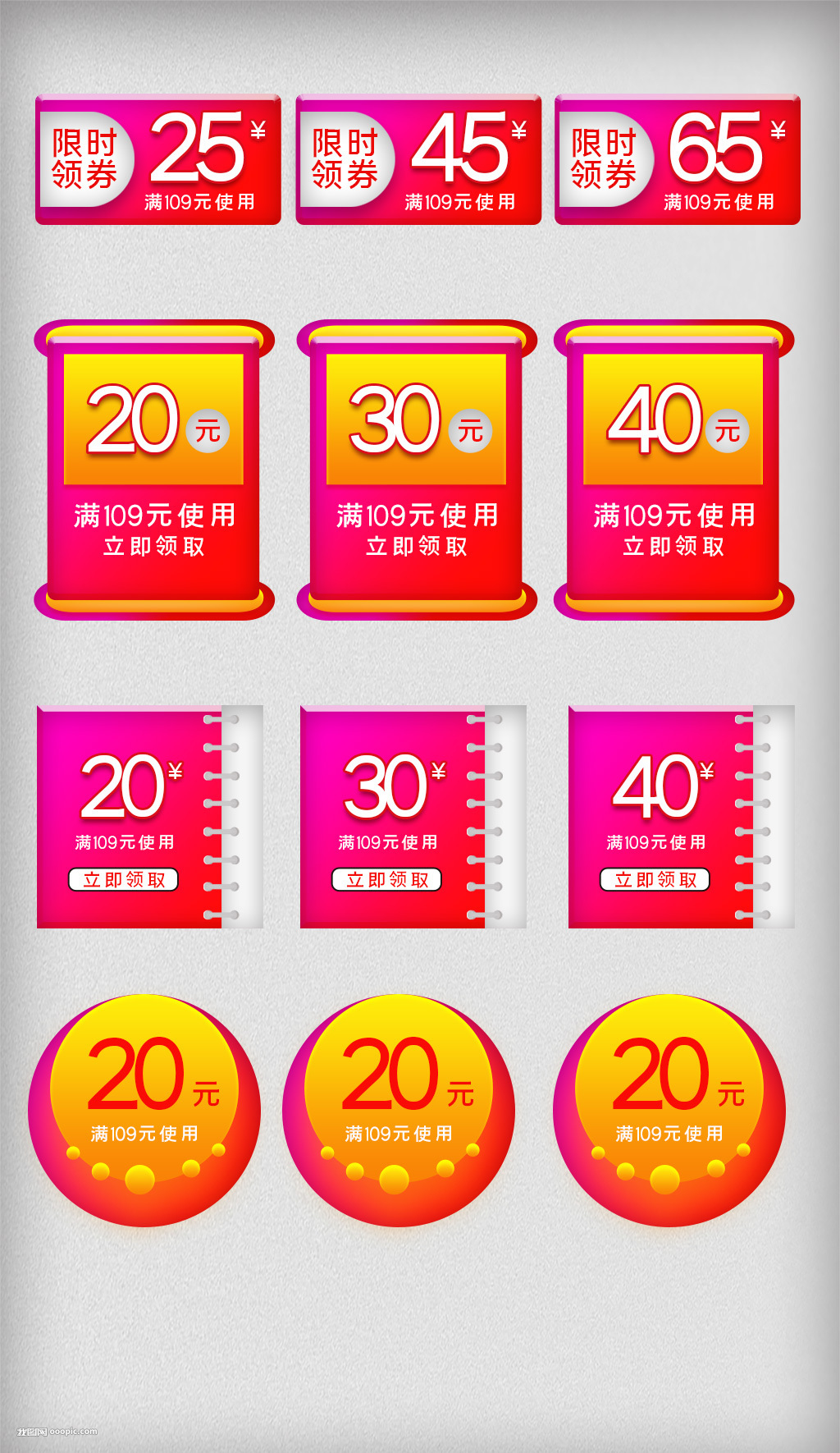 红色节日喜庆店铺优惠券