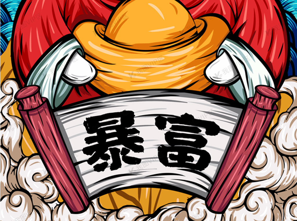 国潮老鼠元宝插画