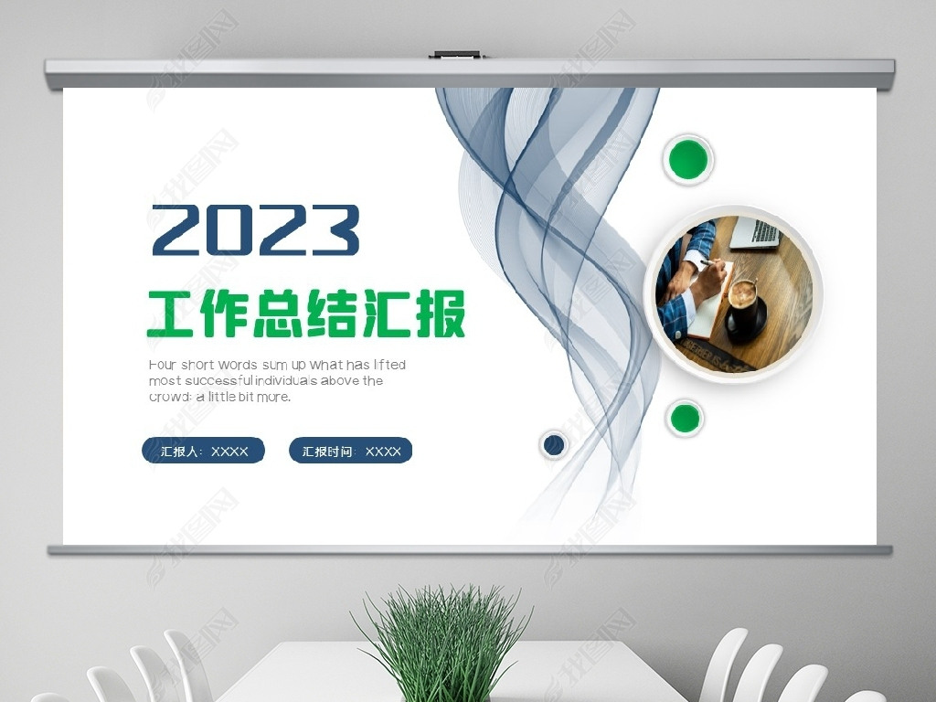 2023깤ƻPPTģ