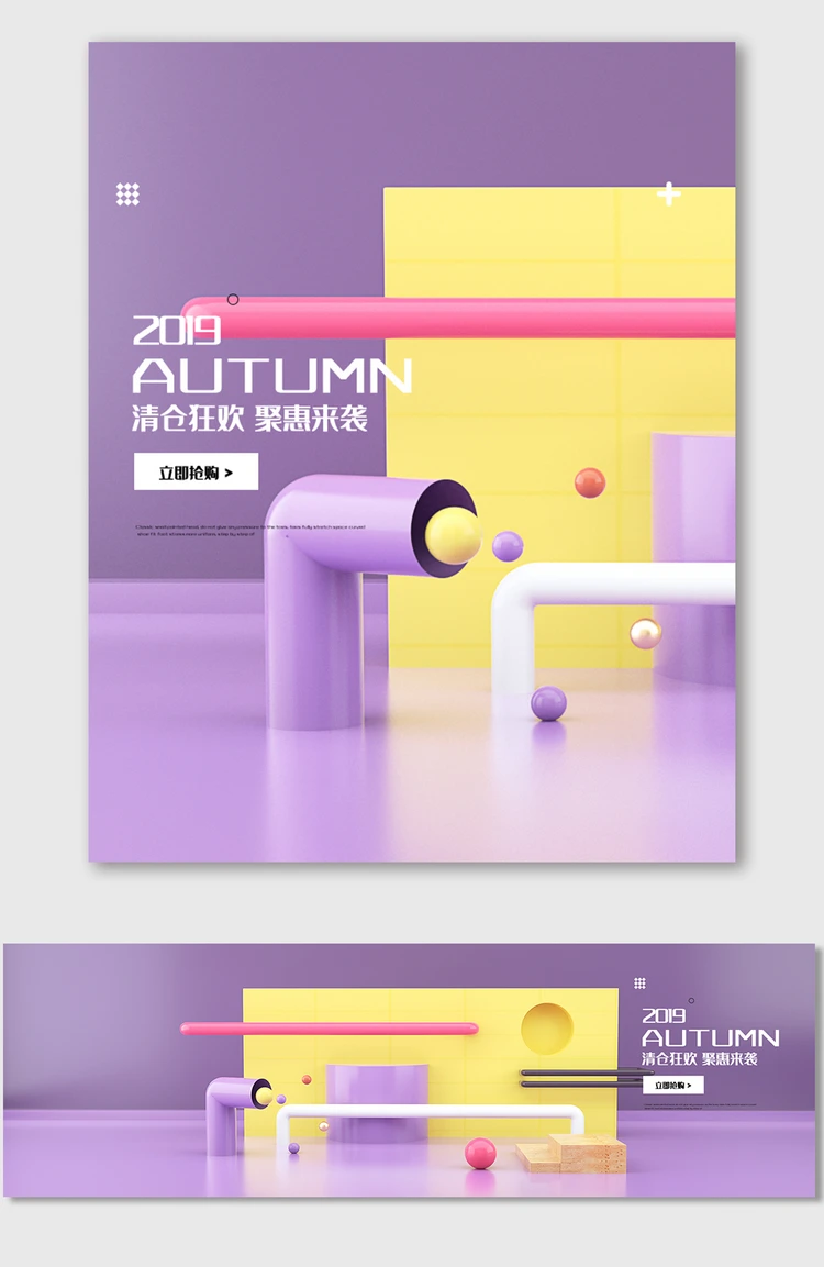 c4d背景几何立体风格炫酷时尚节日元素图片素材(.c4d格式)下载_海报 