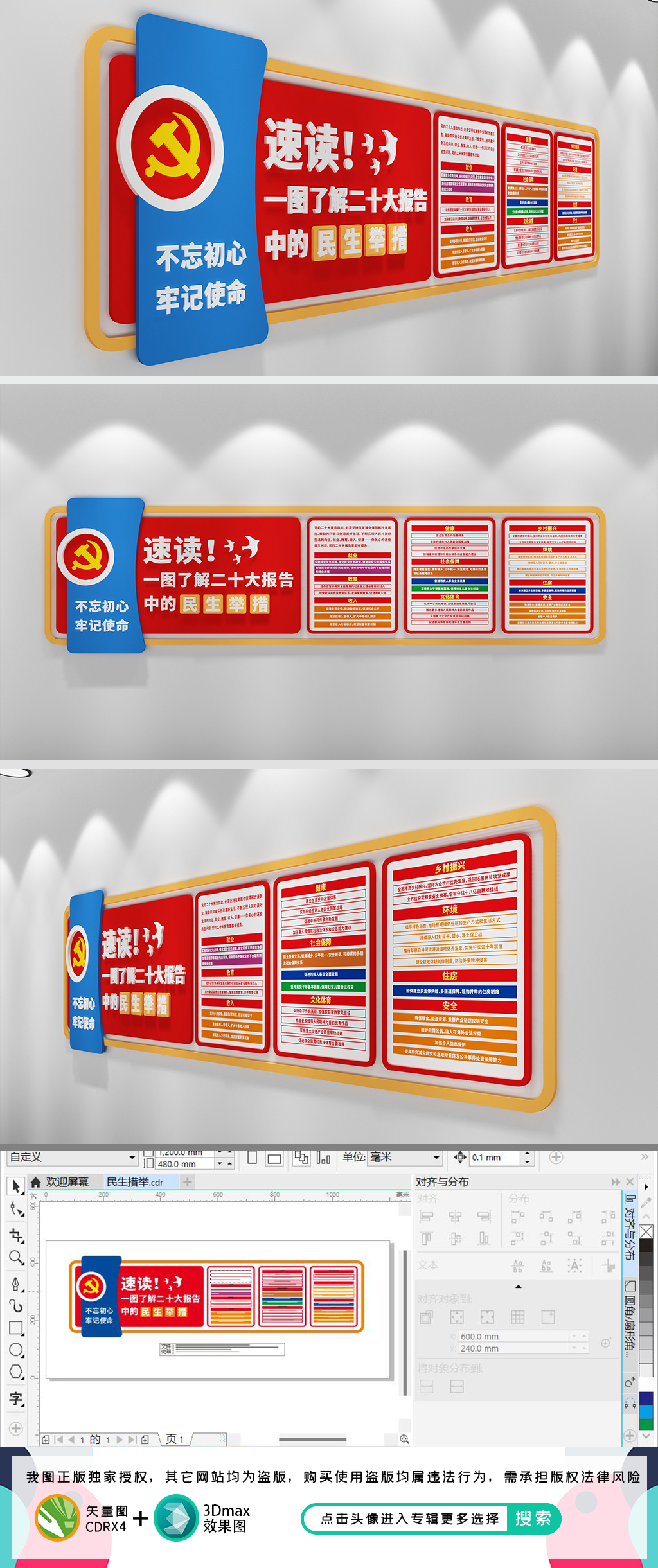 二十大报告一图了解二十大报告中的民生举措