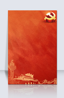 党日图片素材_党日模板下载-我图网vip素材