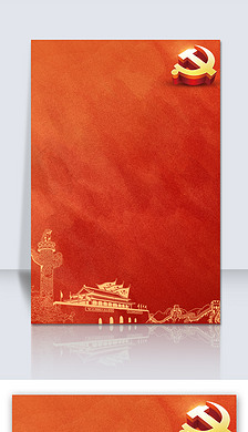 党新中国成立庆节新中国成立70周年喜庆红色展板背景