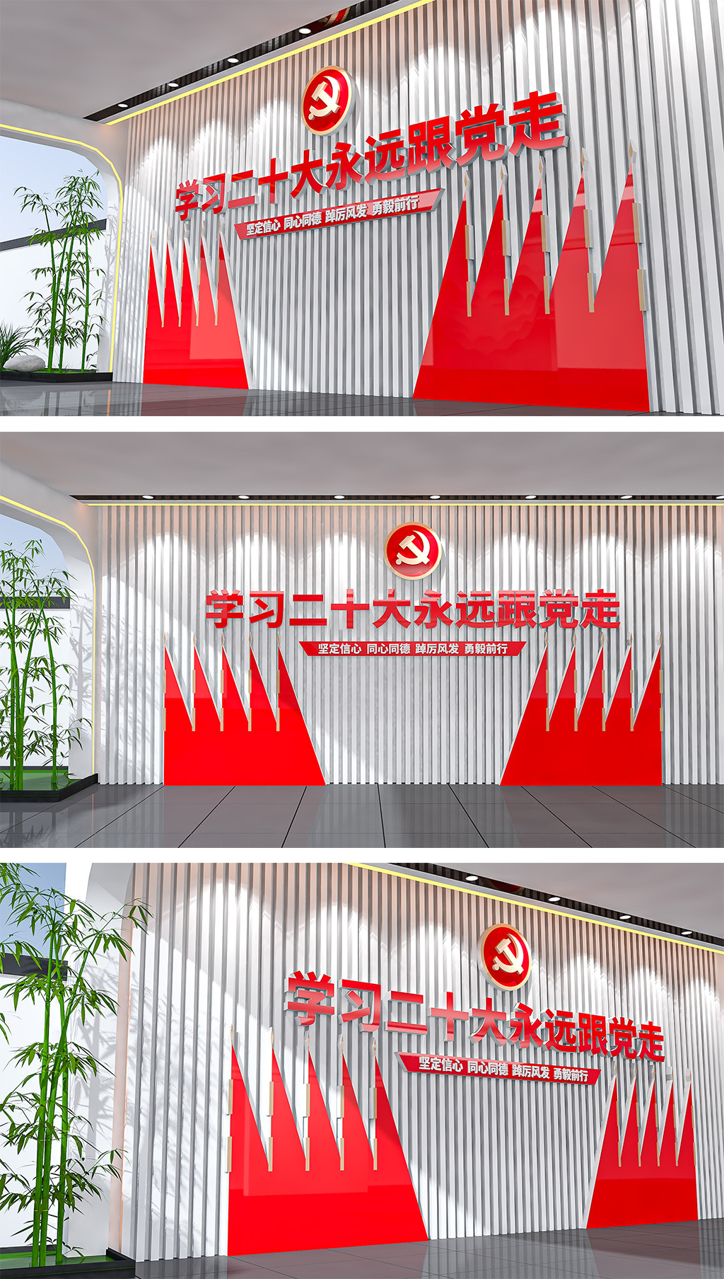 二十大展馆聚焦党的二十大文化墙党建文化墙