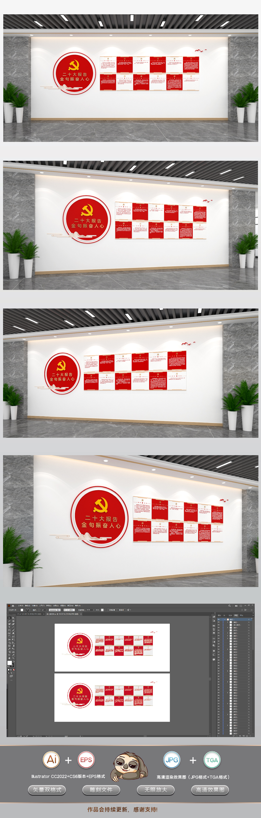 二十大报告金句党的二十大报告金句文化墙
