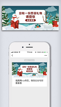 松树雪地新媒体用图|查收圣诞礼物圣诞老人雪地松树圣诞节庆祝