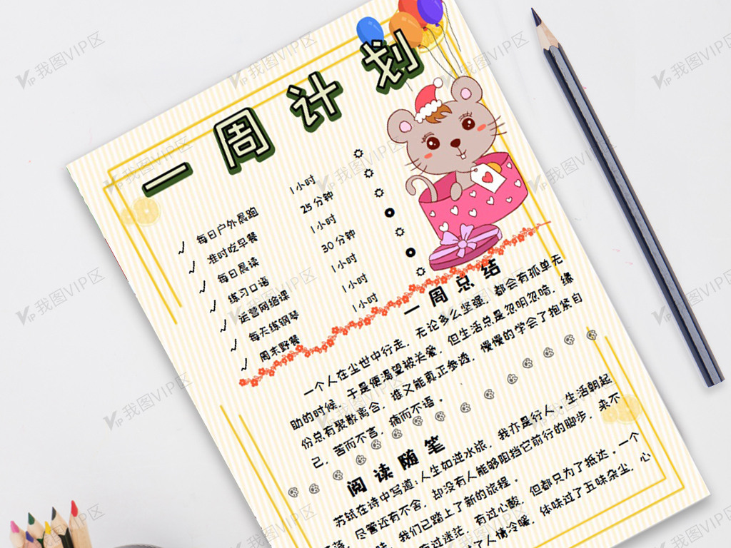 作品:08我图网-vip专区字魂131号-酷乐潮玩体08字魂网字体版权