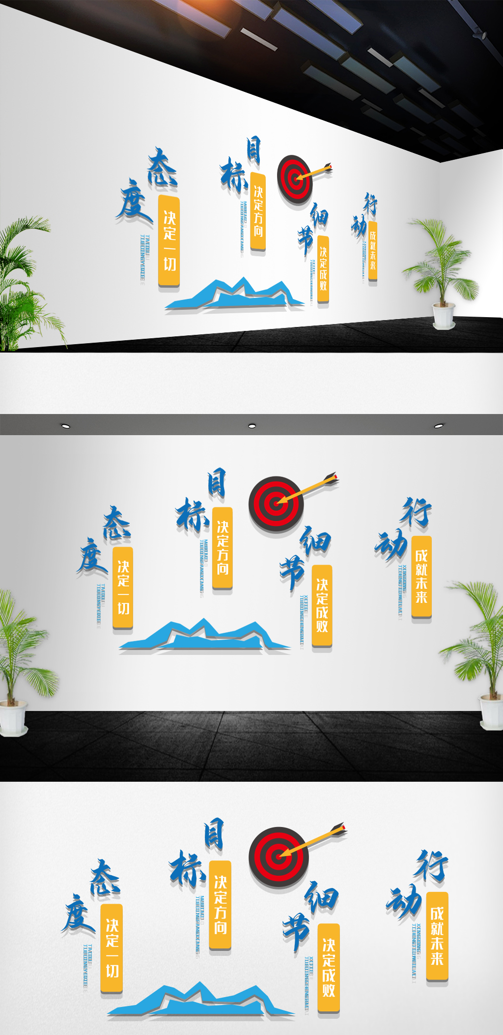 原创企业办公室员工励志口号标语文化墙-版权可商用